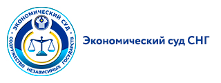 Экономический суд